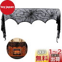 【送料無料】Kingsie ハロウィン スカーフ カバー 布 蜘蛛の巣 レース 黒 クモ スパイダー ドア/暖炉/テーブルの装飾 背景布