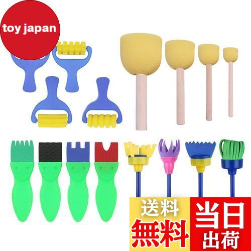 【送料無料】Kingsie スポンジ 絵の具 16本セット 子供 ペイントローラー スポンジブラシ ペイントブラシ 画材セット 絵画ツール おもちゃ 知育玩具 ...