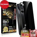 Boiyiklonn iPhone 15 Pro ガラスフィルム 覗き見防止 iPhone 15 プロ フィルム のぞき見防止 【プライバシー保護/ガイド枠付き...
