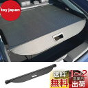 CEMOFE プリウス60系専用 トノカバー ロールシェード プライバシー保護 ドレスアップ プリウス トノカバー カスタムパーツ インテリア 上質な車内空間に...