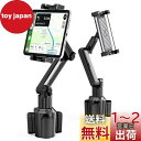 【令和7年新登場】TOPGO 車載タブレットカップホルダー ドリンクホルダー 伸縮アーム iPad 車用スタンド 360度回転 取り付け簡単 安定して揺れない 15~29センチのタブレットやスマートフォンに対応