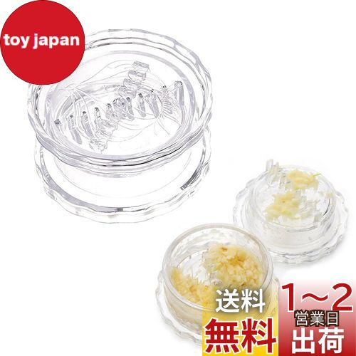 Zhejia ガーリッククラッシャー 回転式ニンニクツイスター ニンニク潰し器 みじん切り にんにく絞り 生姜破砕機 おろし 千切り 透明 手動 多機能 家庭用