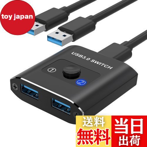 【送料無料】USB 切替器 USB3.0 双方向 Hxwlo USB 切り替え器 2入力1出力/1入力2出力 PC2台用 1台のプ..