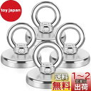 超強力 マグネットフック 4個セット 強力 磁石 フック 直径48MM 垂直負荷重70KG 超強磁力フック ネオジム磁石 防水耐食性 サルベージ用 キッチン収納...
