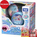 タカラトミー(TAKARA TOMY) ぷにるんず ぷにともつーしん ブルー