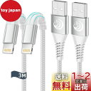 Aioneus iPhone 充電ケーブル 3m ライトニングケーブル 2本セット iPhone 充電器コード アイフォン充電ケーブル アイホン充電ケーブル i...