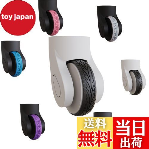 【送料無料】貼り付け型 スーツケース キャスター カバー MAACKIA 8本セット 荷物用 ホイール プロテク..