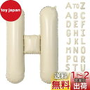 Lausatek アルファベット レター バルーン H 英語 文字 40インチ アルミ風船 大きい 組み合わせ 誕生日 バースデー 飾り付け イベント 記念日 パーティー 約90cm くすみホワイト