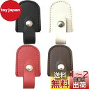 harukita ニッパーキャップ 革クランプカバー 保護カバー 収納キャップ ネイルニッパー 刃先 保護 4色セット