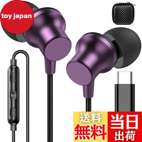 タイプc イヤホン 有線 重低音 通話 磁気設計 対応iphone16 15 Pro max plus/iPad Pro/iPad 10 Air4 5 Mini...