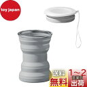 【送料無料】happykau 折り畳みコップ 蓋付き 320ml 折りたたみコップ 折りたたみカップ 大容量 多機能 耐熱 軽量 携帯 旅行 通勤 通学 (灰色)