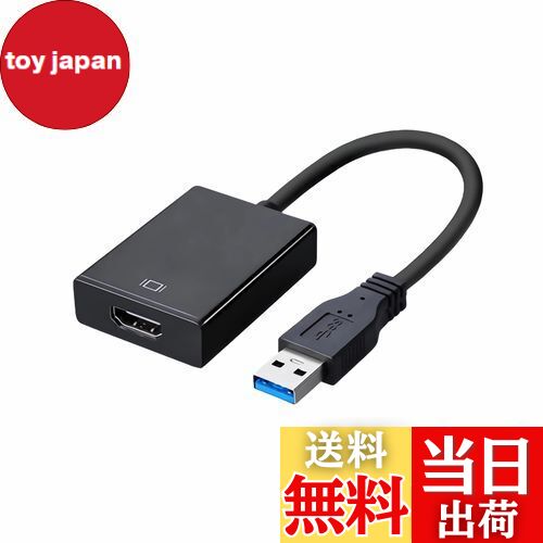 【送料無料】Fumanri【2024最新型】 USB HDMI 変換アダプタ ドライバー内蔵 usbディスプレイアダプタ 5..
