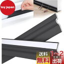 【送料無料】SODOI 隙間テープ 全長10m 幅30mm 衝突緩衝材 騒音対策 防音 防虫 防塵 防水 花粉防止 すき間風防止 冷気遮断 冷暖房効率アップ 窓 玄関 引き戸 扉 あらゆる種類のドアや窓に対応 強力粘着 取り付け簡単 取扱説明書 (ブラック)