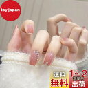 YINKE ネイル チップ 24枚入 ネイルチップ ショート ネイル用品 春夏 ラウンドチップ 人気 和風 シンプル おしゃれ ショート雰囲気色 花嫁ネイル 光沢 つけ爪 成人式 入学式 卒業式 結婚式 両面テープ ウッドスティック ネイルファイル付き (ダイヤモンド・ピンク)