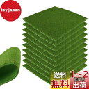 人工芝 模型 10枚セット ミニ 人工苔芝生マット3mm厚 20*20cm グラス模型 建物モデル 装飾 風景 箱庭 鉄道模型 ジオラマ DIY (グリーンイエ...