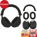 For sony ヘッドホン WH-1000XM5 用 ケース カバー ( イヤーカップ カバー + ヘッドバンド カバー +イヤーパッド カバー )【NOUK...
