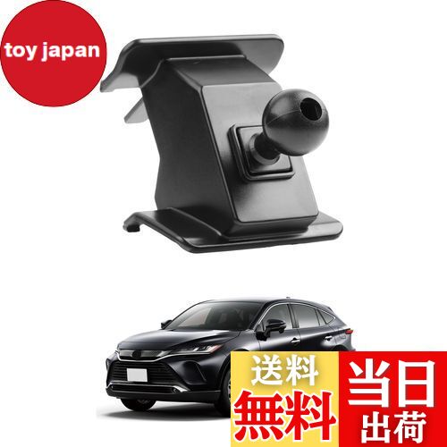 【送料無料】LUWU 新型 ハリアー 80系 専用 ベース ボールジョイント付き 車用 ハリアー80スマホホルダー用 ハリアー 80系 スマホスタンド 車載ホルダーベース エアコン吹き出し口用 ハリアーアクセサリー 安定性 取り付け簡単 360度回転 着脱簡単 内装パーツ マウントベース