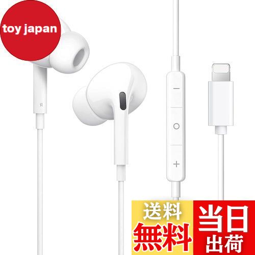 【送料無料】【2024新版 】 Phone イヤホン 有線 イヤフォン 重低音 マイク付き 音量調節 通話対応 ヘッドホン 対応 Phone14/13/12/11/SE/X/XS/XR/XS Max/8/8P/7/Pad イヤホン