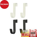harukita フック ドアフック S字フック ゴミ袋ハンガー 引っ掛けフック ドアハンガーフック 取付け簡単 4個セット ブラック ホワイト