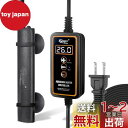 【送料無料】hygger 水槽用ヒーター 水槽水温管理用 温度調節できる 25W/50W/75W デジタル表示コントローラー付き 水中型ヒーター 縦横設置 省エ...