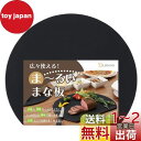 【料理研究家監修】 まな板 黒 半円 丸い 大きい ゴム 丸 食洗機 キャンプ エラストマー 俎板 【Latuna ラチュナ】 カッティングボード まないた 多機能 アウトドア (ブラック 32.5x27.5cm)