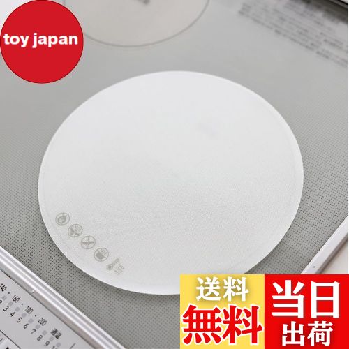 商品情報商品の説明主な仕様 半透明でヒーターリングが透けて見えて安全。brIHヒーターの保護ができる。トッププレートの焼け焦げやキズ防止に。br滑り止め効果あり。シリコンコーティングのガラス繊維で滑らない。br変わらない熱伝導で、電気代の心配も不要。br簡単に水洗いできて衛生的。