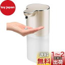 【送料無料】Cheftick ディスペンサー ハンドソープ 液体 吐出量4段階調 400ml 壁掛け オートディスペンサー 食器洗剤 ディスペンサー 充電式 キッチン 洗面所などに適用 半透明ボトル 日本語説明書付き (シャンパンゴールド, 液体タイプ)