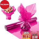 happykau セロファン カラーセロハン セロファンラップロール 30m 大容量 幅40cm 結婚式 ギフト生日 花 包装用紙 小学生手作り (ピンク)