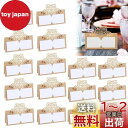 30枚入 席札 座席札, BetterJonny 折り畳み式席札セット 手作りメッセージカード名前札 席装飾お祝い 誕生日カード カード テーブル飾り結婚式パー...
