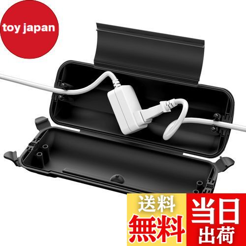 RESTMO 防水 コンセントボックス 耐候性 延長コード 屋外 防雨型 カバー イルミネーション ホリデー照明用 プラグ 保護 大型 黒