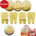BTtime 歯の妖精コイント 8枚入り 褒美金貨記念コイン 歯と交換するコイン 乳歯生え変わり期 遊び道具 乳歯生え変わり記念 収納袋付き