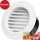Okryain 換気口 通気口 丸型ガラリ 吸気口 防虫網付 ダクト用換気口 換気口カバー 屋内換気口 換気部品 自然換気用 ダクトホース/換気ホース/エアコン...