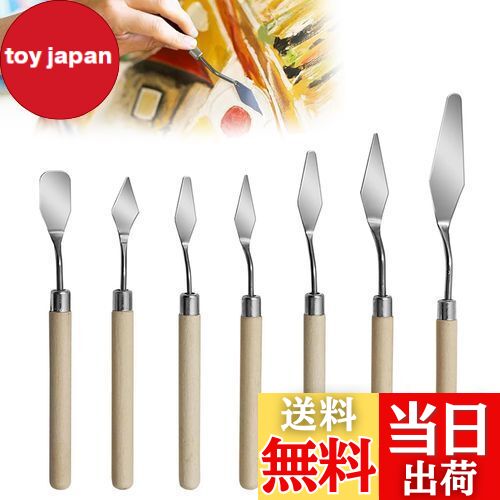 【送料無料】ADOFUN パレットナイフ アートナイフ 7本セット ペインティングナイフ ステンレス 木製 ペインティングナイフ パテ ヘラ スパチュラ 画材 ...