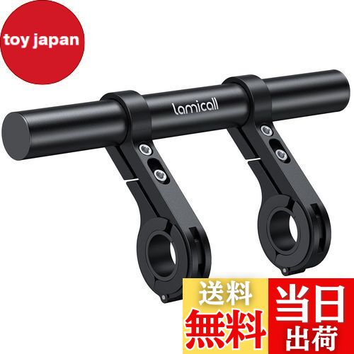 Lamicall バイク マルチバー : 自転車用 クランプバー ハンドルバー バイク用品 自転車用 ステー バイク バーマウント オートバイ 原付バイク マウントバー バイク ハンドル バイク スマホホルダー バー バイク ハンドル クランプ アルミニウム合金 錆びない 六角レンチ