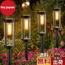 BITPOTT ソーラーライト 屋外 ガーデンライト IP65 防水 電球色 おしゃれ 4個セット ソーラー LED ライト 照明 明るい 自動点灯/消灯 埋め...