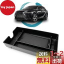 ruiya 改良済み 新型 レクサスrx 5代目 RX500h RX450h+ RX350h 専用 コンソールトレイ コンソール トレイ コンソールボックス センターコンソール レクサスRX500h アクセサリー 小物入れ ABS素材 ガタガタ音なし 内装パーツ カスタムパーツ (黒)
