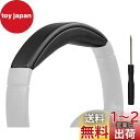 SOULWIT ヘッドバンド 交換 パッド Bose QuietComfort 25(QC25)/SoundLink Around-Ear II (SoundL...