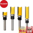 MEDUSHASHA トリマー ビット ストレートビット 4種セット 6.35mmシャンク超硬ルータービット ベアリング トリマー 工具 トリマー ビット木工用...