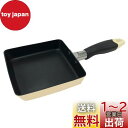 ベストコ 玉子焼き器 エッグパン 13×14cm クリームちびパン ミニ IH ガス火 オール熱源対応 NQ-0104 カリーノ