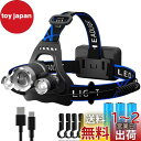 【強化版 長航続 多機能 ledライト】ヘッドライト 4種類USB充電式 ヘッドランプ 大容量 超高輝度 1500000ルーメン 明るい 最強 電池式 センサー機能 ヘッド・ライト ズーム式 6種点灯モード 白&赤 後部認識灯 軽量 小型 アウトドア用 ランニング ヘルメット 作業用 夜釣