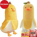 Homehalo ぬいぐるみ バナナ 抱き枕 ぬいぐるみ 可愛い 抱き枕 動物 バナナダックBanana Duck アヒル ぬいぐるみ もこもこ 添い寝枕 面白...