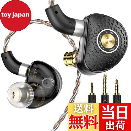 【送料無料】TRN-TA3 イヤモニ ハイレゾ イヤホン Knowles BA+2DD ベリリウムコーティン振動板 モニターイヤホン 2.5/3.5/4.4mm...