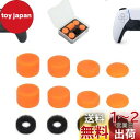 ShiMa Owl フリーク PS5/4 Switch プロ コントローラーに対応 フリーク コントローラー スティック カバー アシストリング 収納ケース付き...