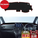 YOFAMO ホンダ 新型ステップワゴン RP6 RP7 RP8 ダッシュボードマット ダッシュボードカバー STEPWGN AIR SPADA 車内 ダッシュ...