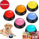 HIMOMO 犬会話ボタン 音声記録可能 30秒の録音 6個セット ペット ボタン 会話 犬 ボタン 会話 会話ボタン 犬 日本語説明書付き親子の交流に適してお...