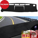 ニッサン NV350 キャラバン E26系 ダッシュボードマット 標準ボディ用 2012年6月-現行 車種専用 日焼け防止 ダッシュボード 保護マット フロント...