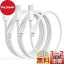 iPhone 充電ケーブル タイプc 純正 USB-C to Lightningケーブル【0.2m/1m/2m/3本,MFi認証】アイフォン 20W 急速充電 ...