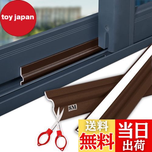 【送料無料】Goreson 隙間テープ 窓 自己接着性シーリングストリップ 隙間風防止 防音テープ ドア 冷気遮断 断熱シート 強力粘着 防虫 防水 花粉防止 ...