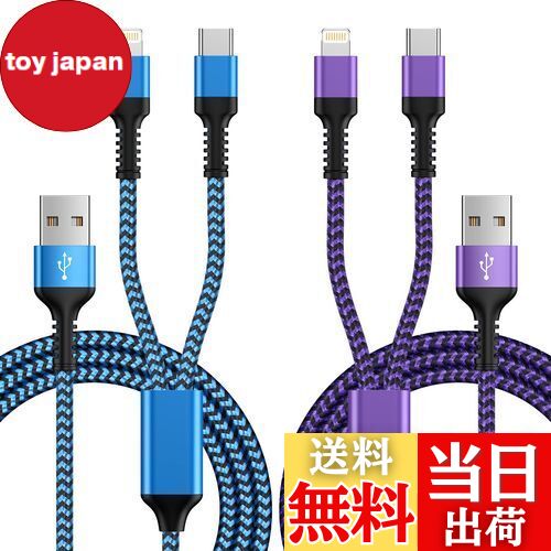 2in1 充電ケーブル iPhone 充電ケーブル &Type-C ケーブル 2台同時充電コード 最大...