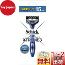 【送料無料】Schick(シック) エクストリーム3(15本入) 髭剃り カミソリ